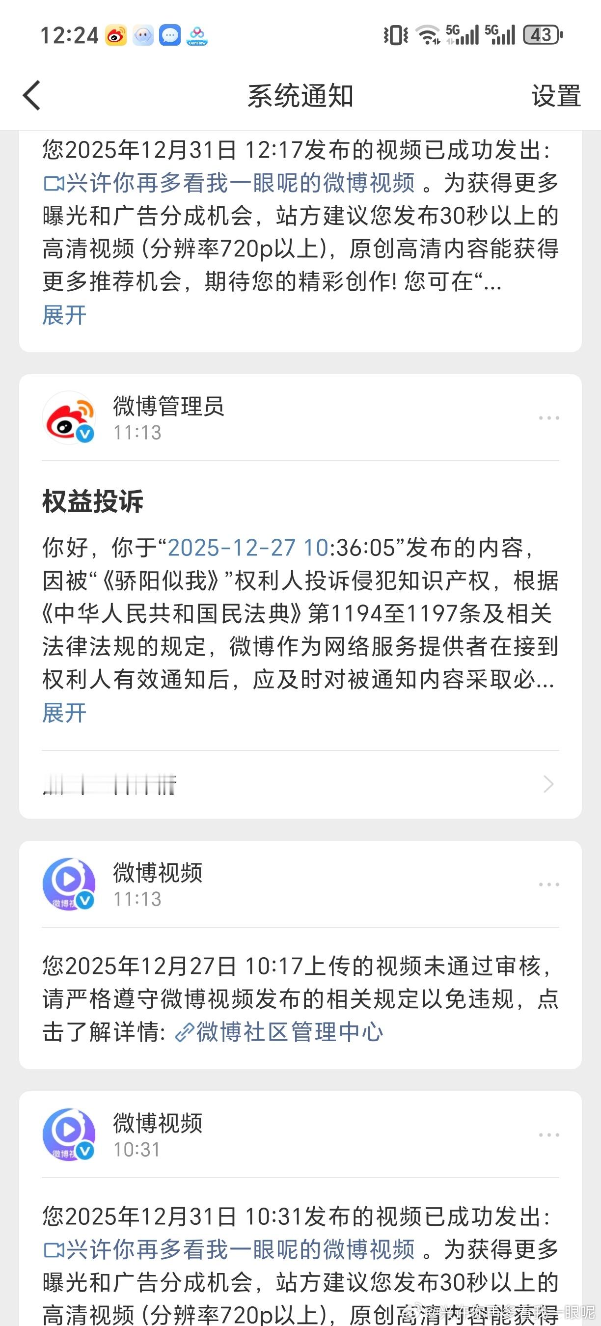 剧播期间投诉我的二创的剧都会变糊啵一。上次说那个宴遇永安集均六百还是七百来着。骄