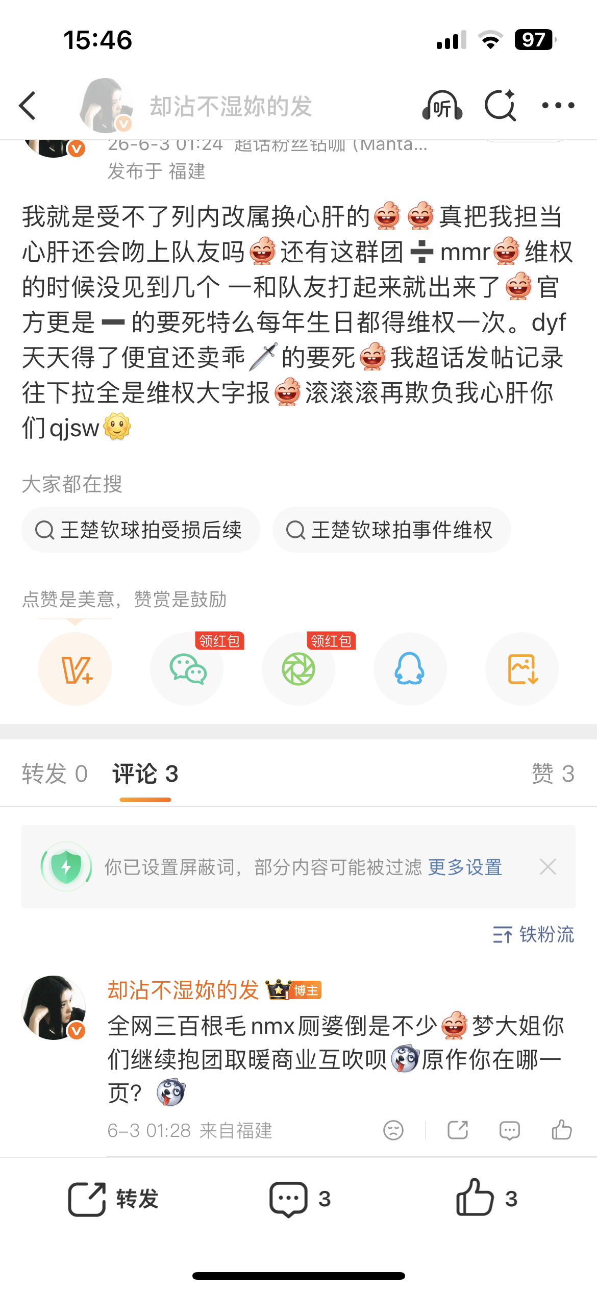 翻炒扫射一下 被扫到了对不起然后我们互咔 