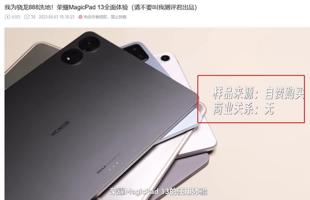 我为骁龙888洗地，荣耀MagicPad是今年体验最为满意的一台平板。[看]

