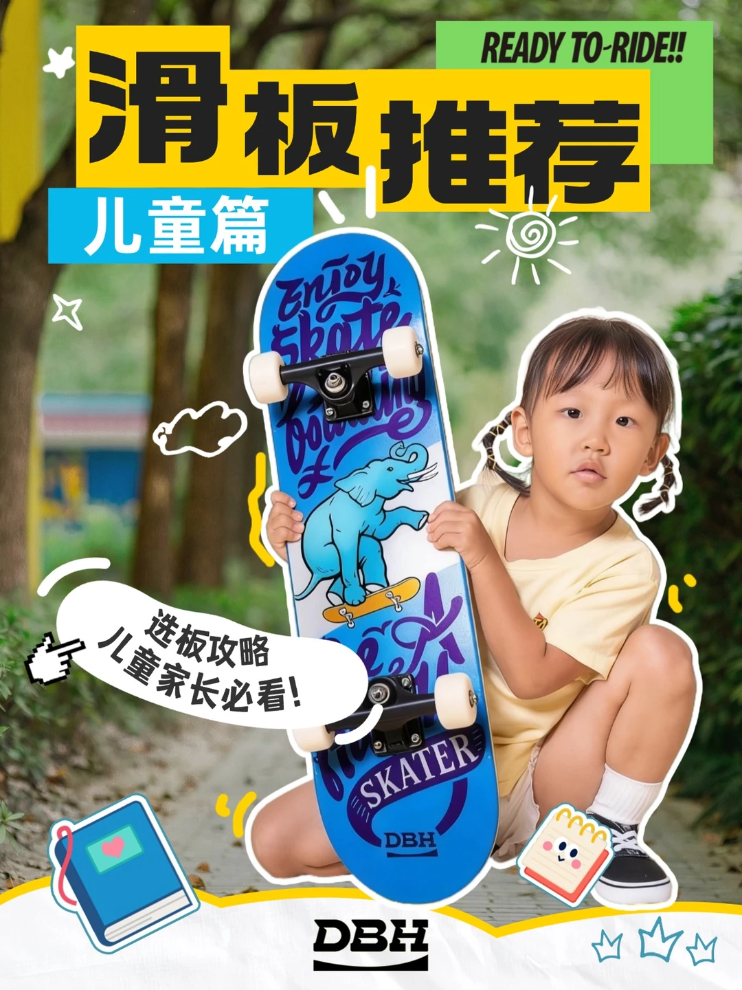开学新装备✅DBH专业儿童滑板