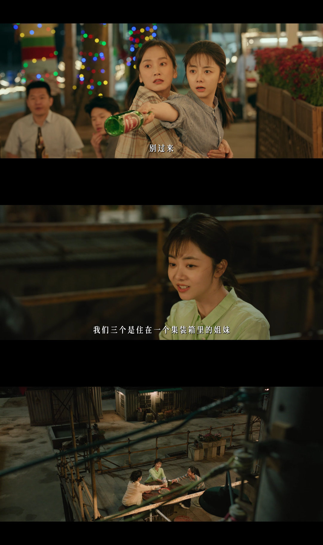 我的山与海定档0307 我的山与海定档从贵州山区到深圳特区，谭松韵演的方婉之揣着