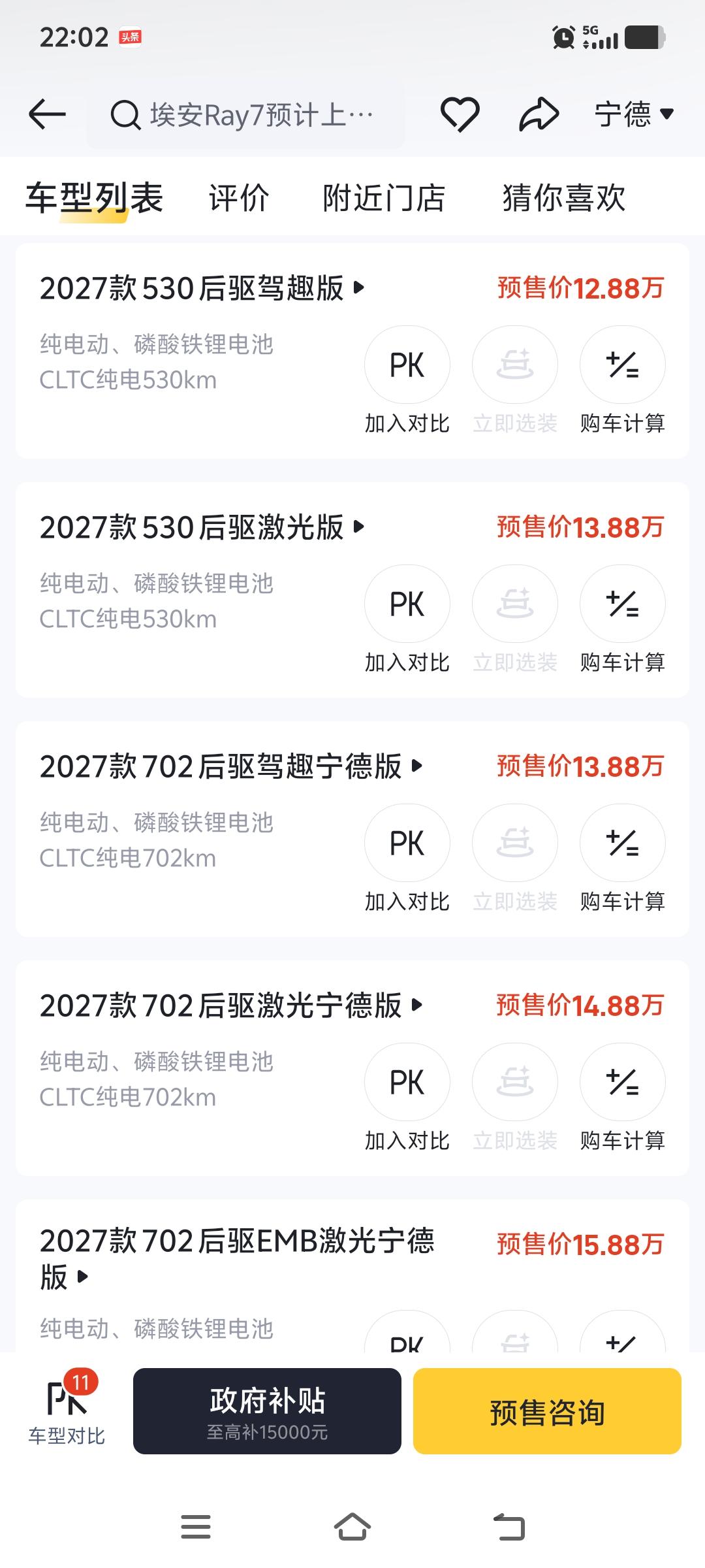 15万以内兼顾超级省电，赛车级漂移的后驱中大型轿跑来了！
全新埃安Ray7。
一