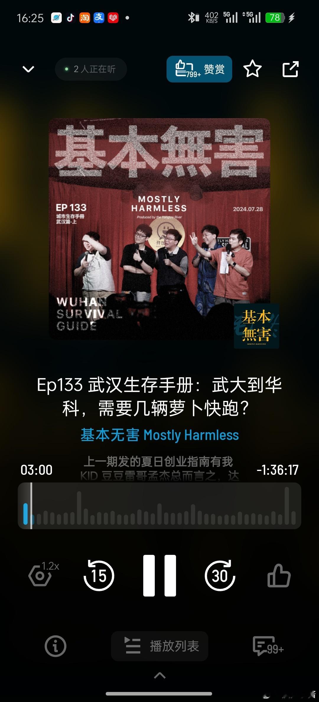 笑死当年的梗是武汉大学距离世界一流大学有多远答：坐591路公交，到关山口下车就到
