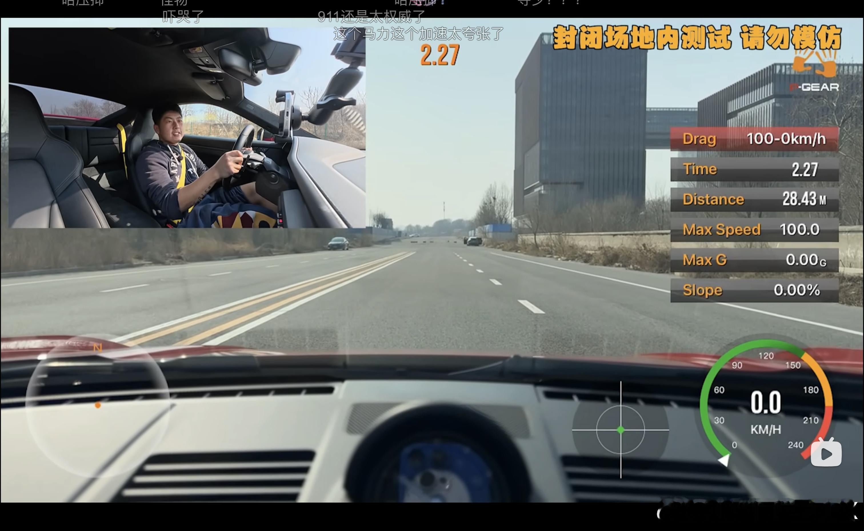 保时捷太狠了...992 GTS在用磨烂了的P Zero R胎的情况下跑出来零百
