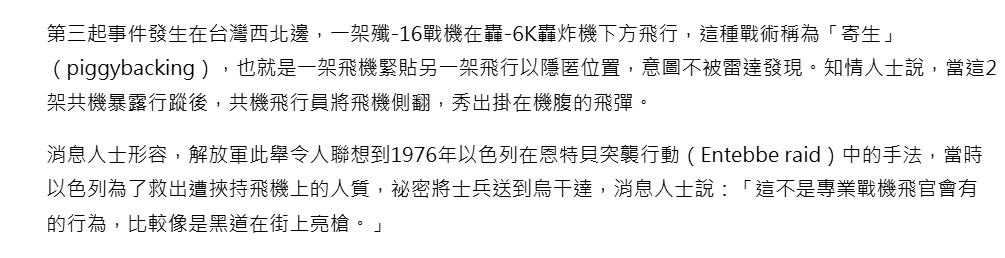 大胆，《金融时报》竟敢称以色列犹太爹是“黑帮”。其最新文章妄称，在去年年底的环台