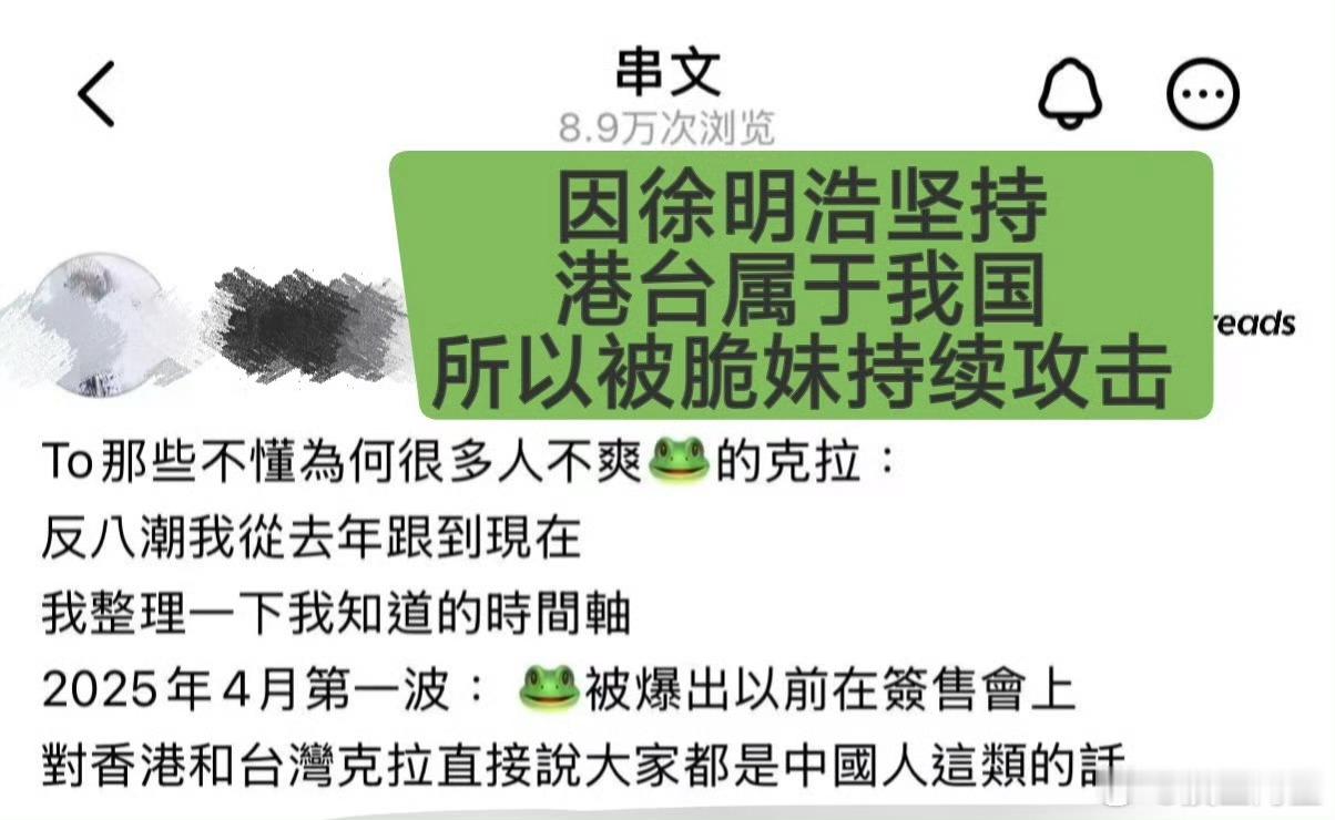 每次看徐明浩被黑粉讨厌的理由都觉得有些人很癫了，但总之徐明浩作为一个中国人立场鲜