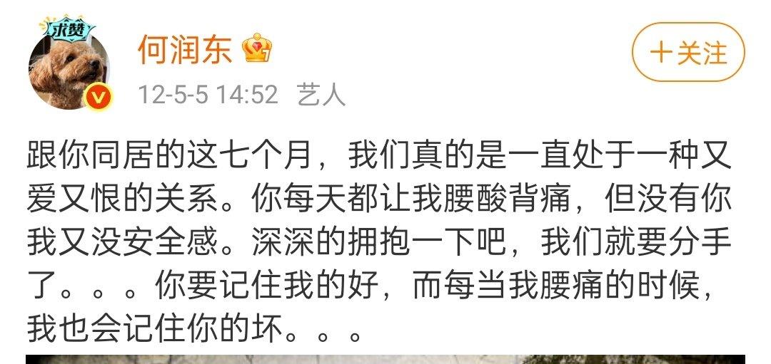 哈哈哈何润东好会写