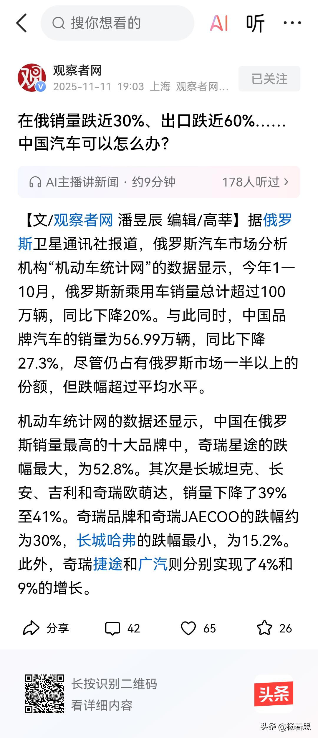俄罗斯进口中国汽车大幅度下降自然。啊，首先俄罗斯一开始刚制裁的时候没有进口地了，