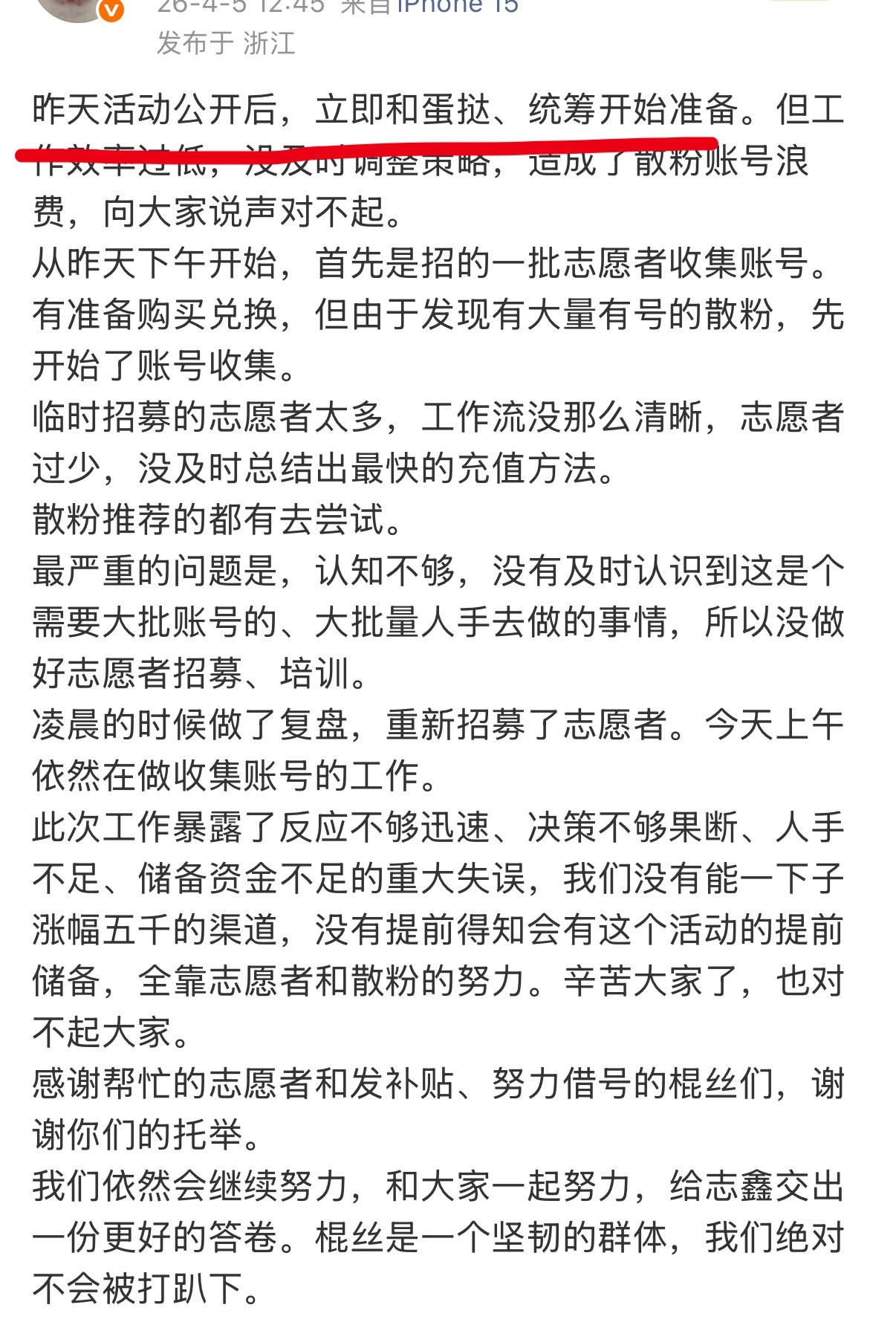你看你，又不对口供哎！这个春天和苏新皓一起温柔陪伴