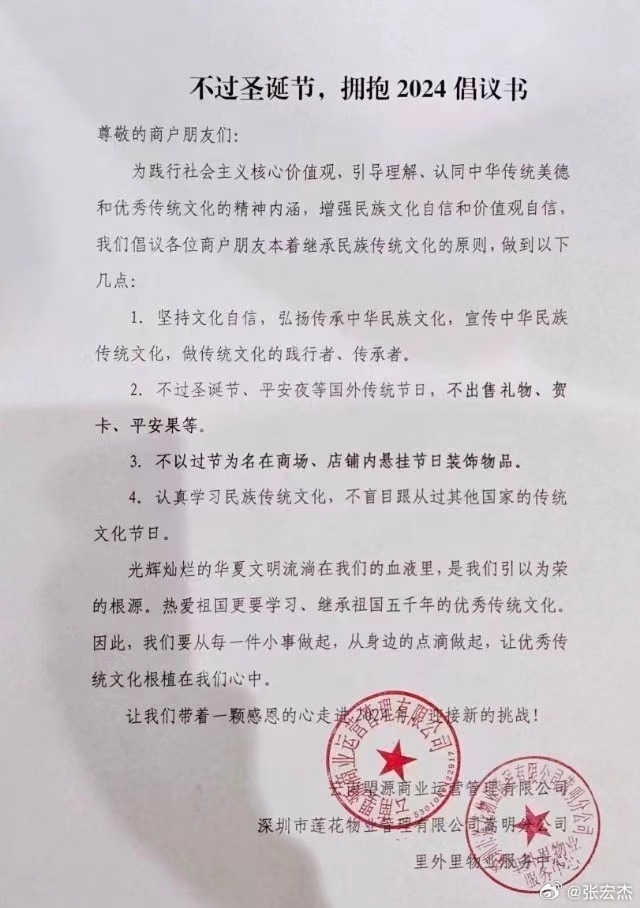 拥抱2024！ ​​​