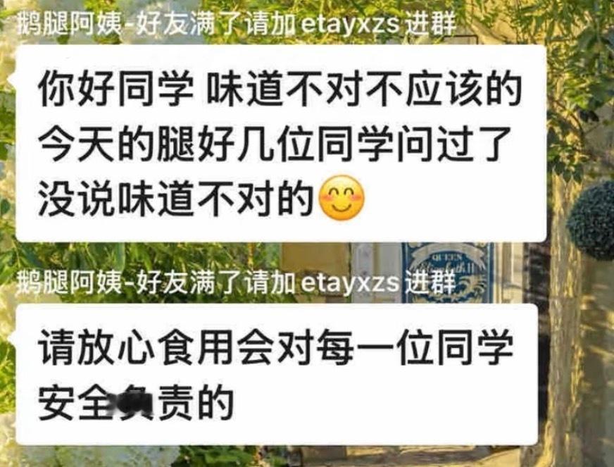 北大学生 我当时确实不舒服鹅腿阿姨儿子说不吃滚出去 感觉大学生其实很多饮食都不规