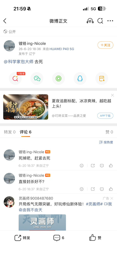 好了好了我知道了。 