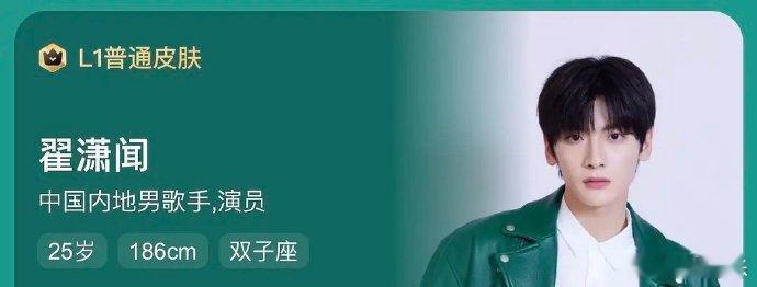 翟潇闻的真实身高令人发笑。 ​​​