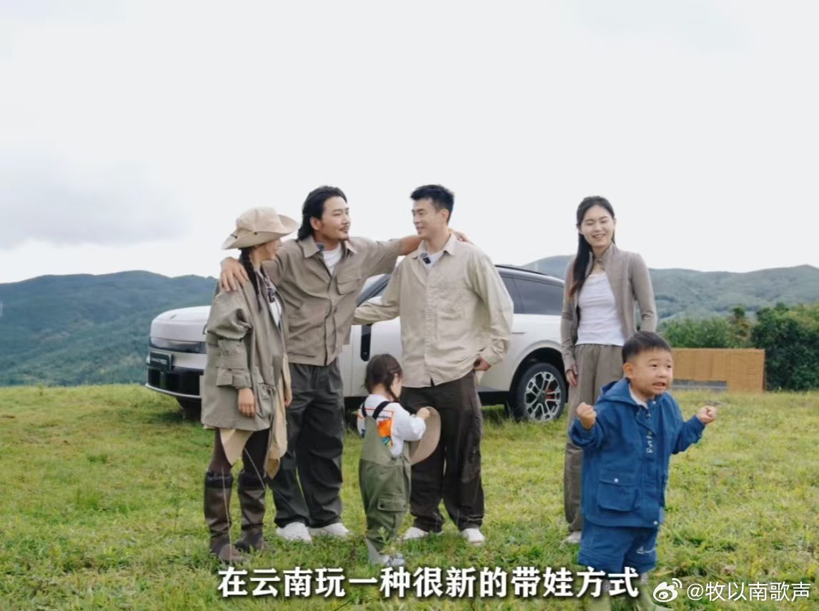 郑思维在云南玩一种很新的带娃方式打完球一起躺草地，云朵都被他们笑变形把孩子带进自