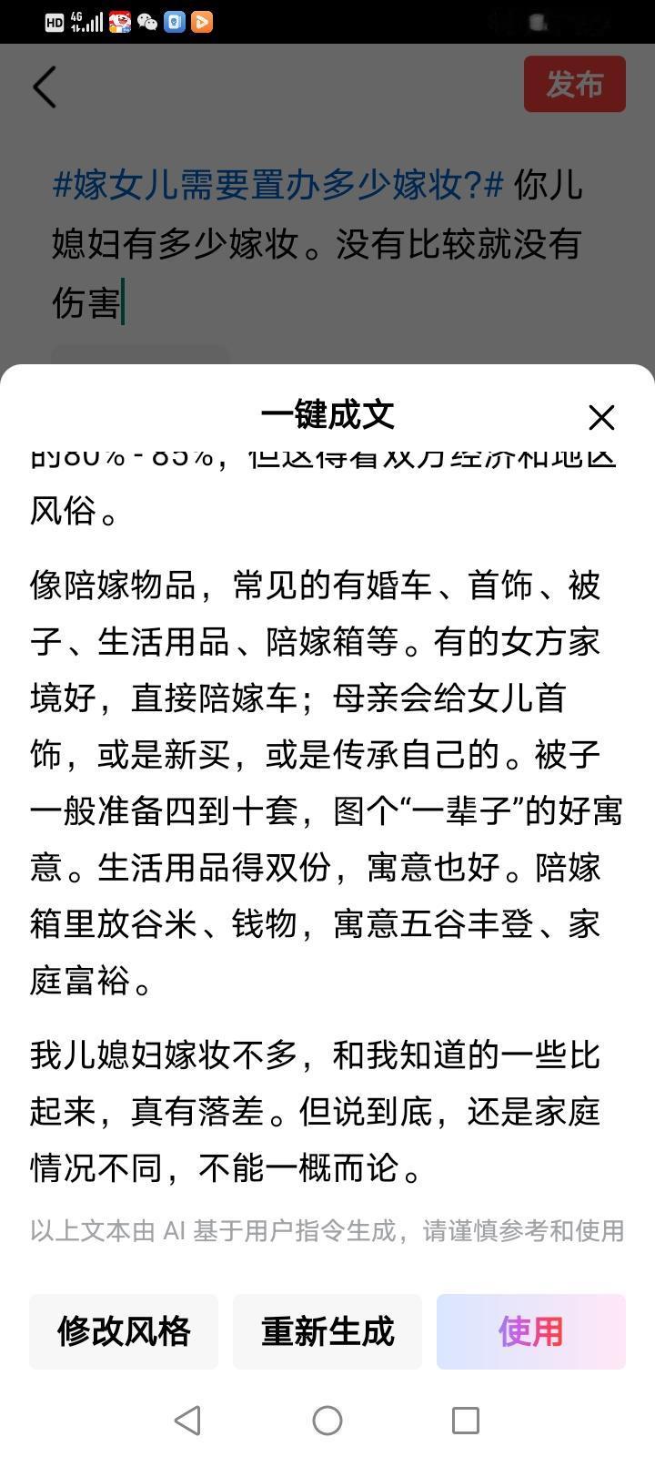 嫁女儿置办多少嫁妆还真没个准数。彩礼和嫁妆一般成正比，通常嫁妆是彩礼的80% -