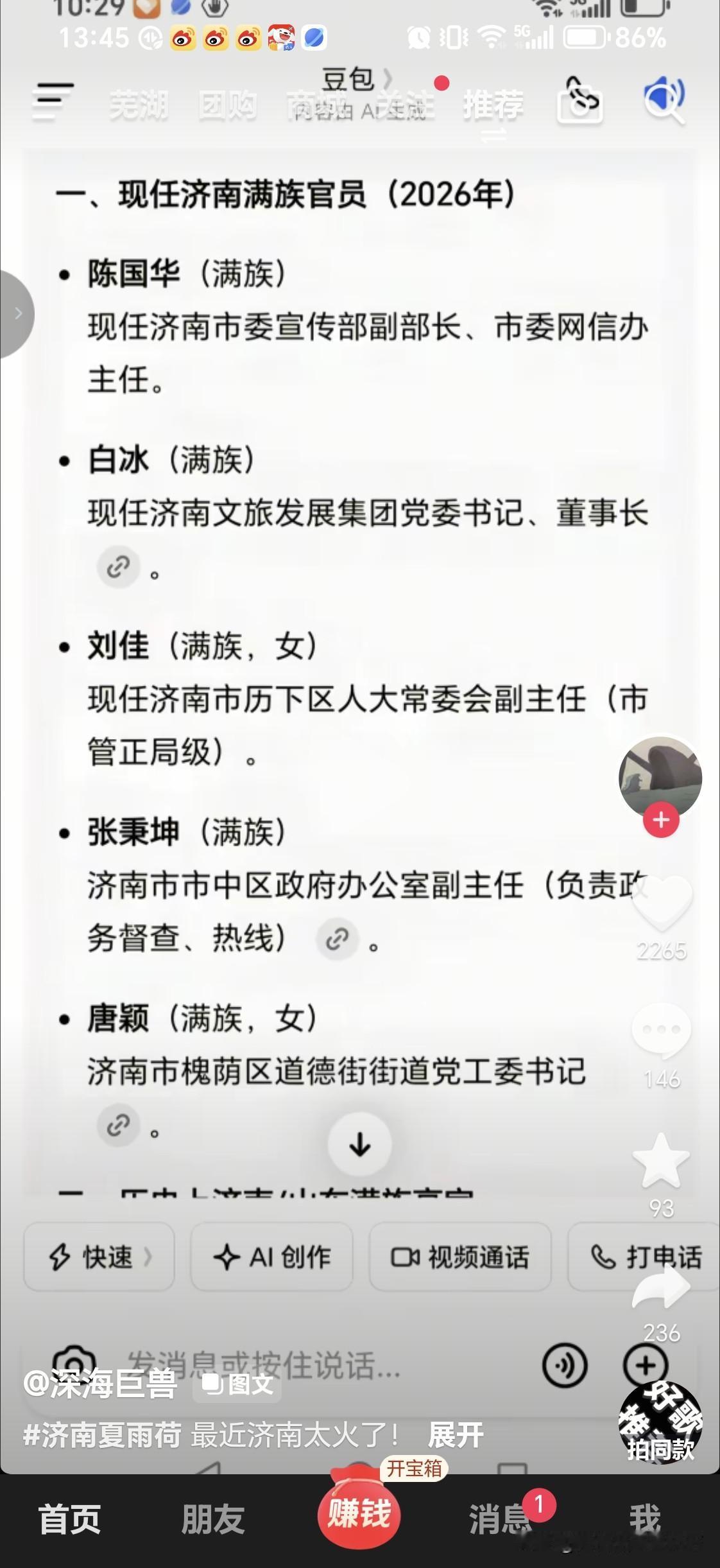 坚决支持民族团结

我支持民族团结的目的是期望社会进步，人民富裕，社会和谐。
