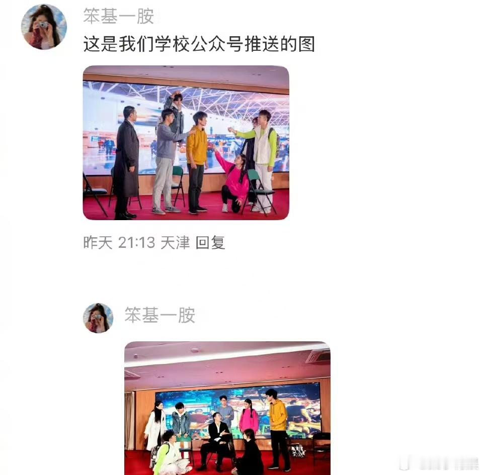 网友发刘轩丞大学演舞台剧视频刘轩丞天津音乐学院公众号图片网友发刘轩丞大学演舞台剧