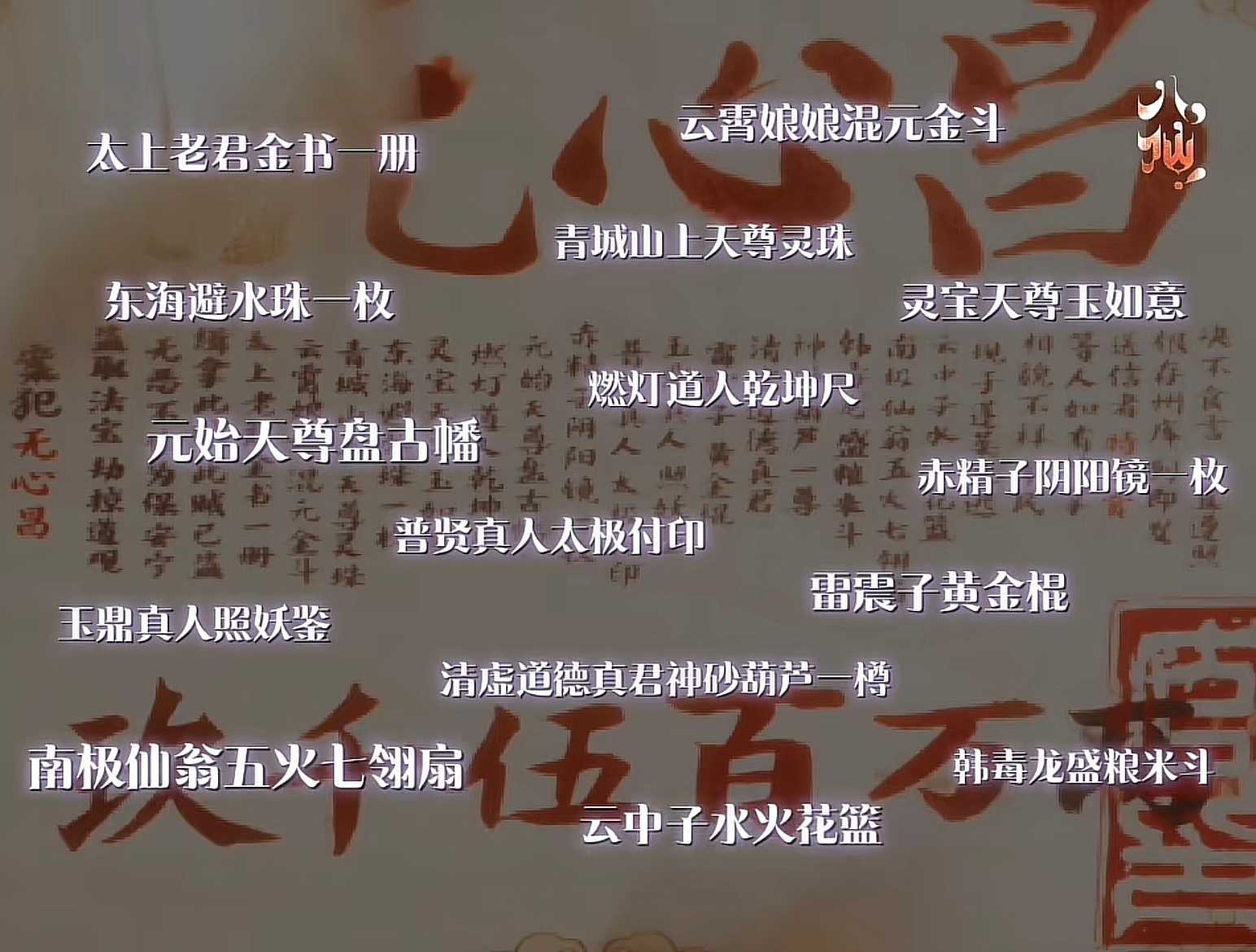 不愧是我们身价近亿的无心昌哥哥，战绩可查以后成仙了在天庭开会见到被偷的同事们记得
