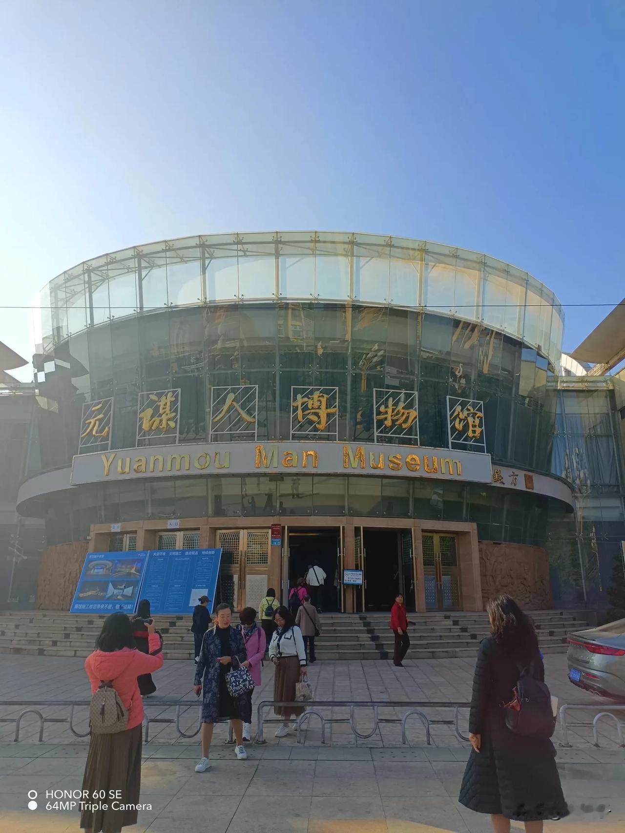打卡元谋人博物馆，探寻远古文明的足迹！