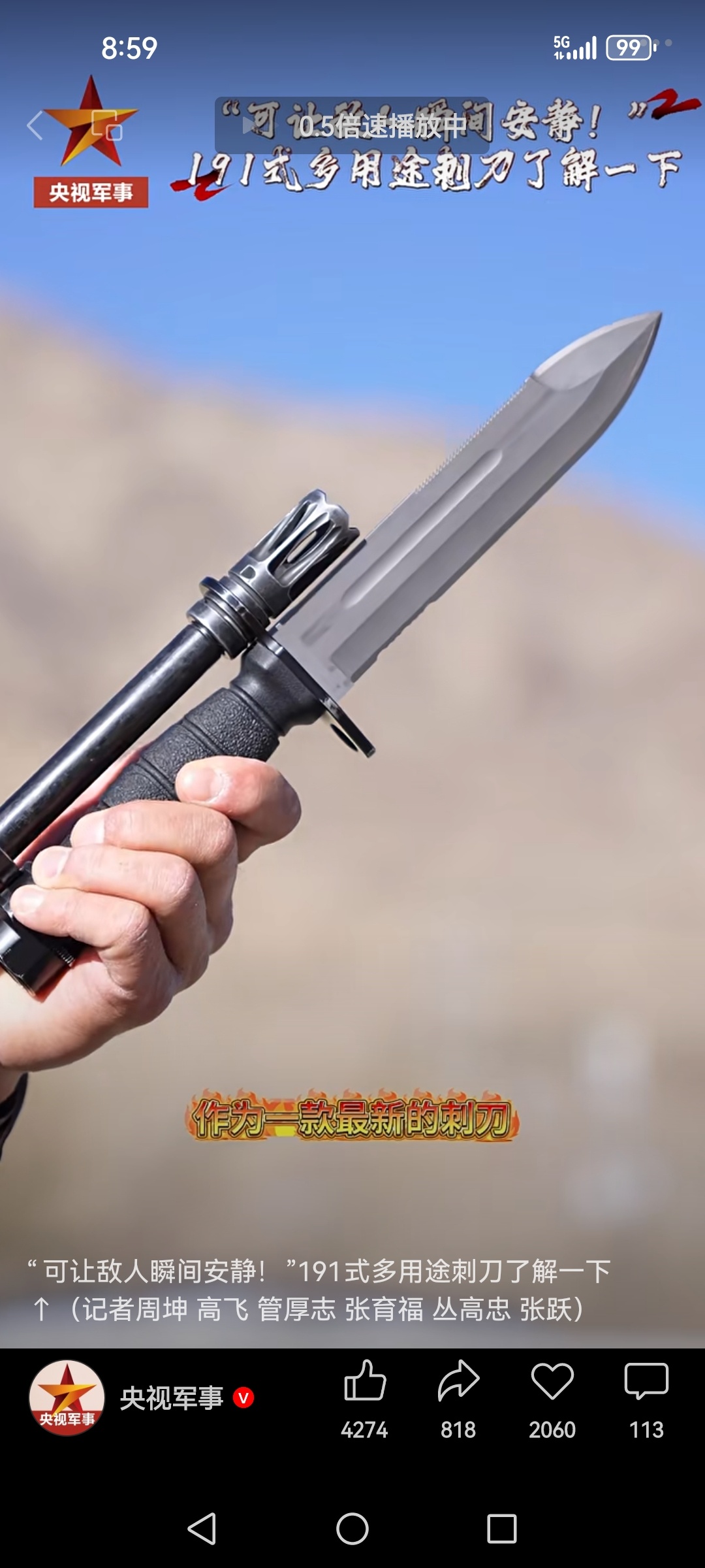 191式多用途刺刀 