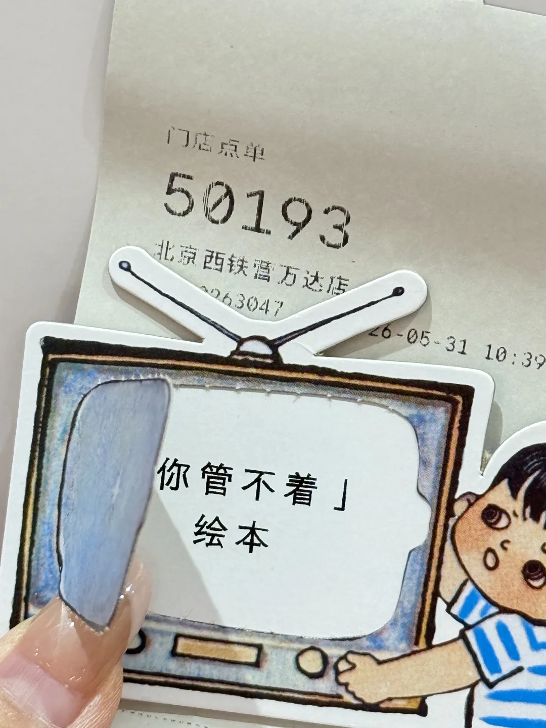 喜茶现在都没有自己抽的权利了？？？