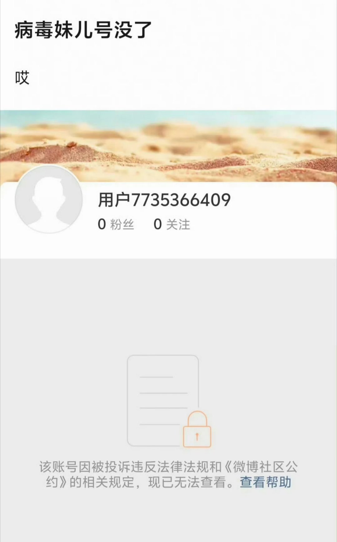 啊？？？？她咋啦？？ 