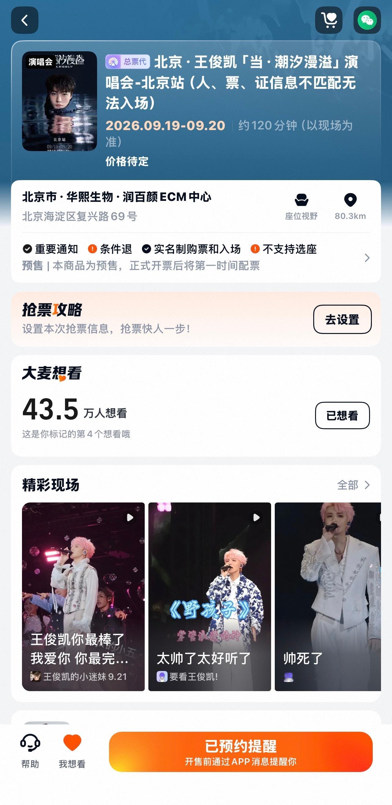 我靠！哥哥等我！！！ ​​​