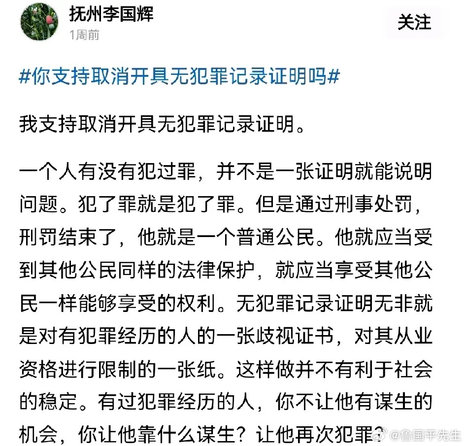 有网友发帖称，封存或者消灭前科是最大的不平等！   前科分子在网上哭哭啼啼絮絮叨