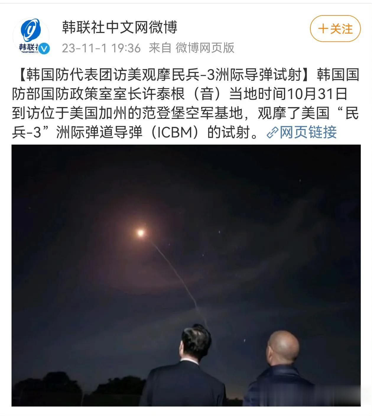 #美洲际导弹试射时突发异常被迫引爆#图2可能是绝大多数90后都没见过，这就是本次