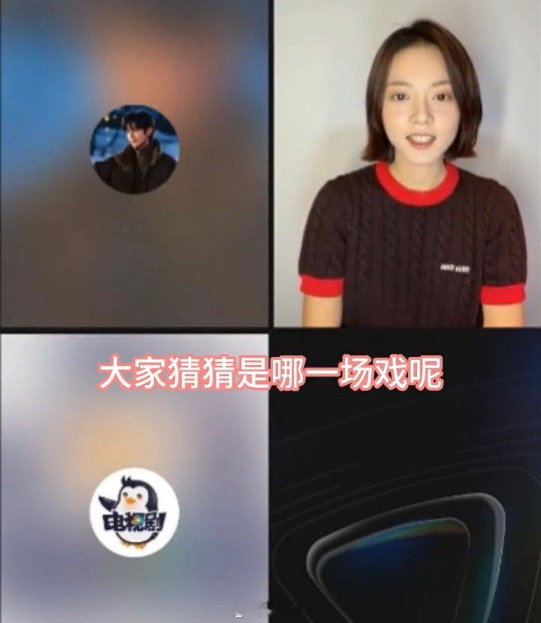 赵今麦偷看弹幕被抓包 笑不活了！猜词环节赵今麦偷偷看弹幕，结果被宋威龙当场抓包！