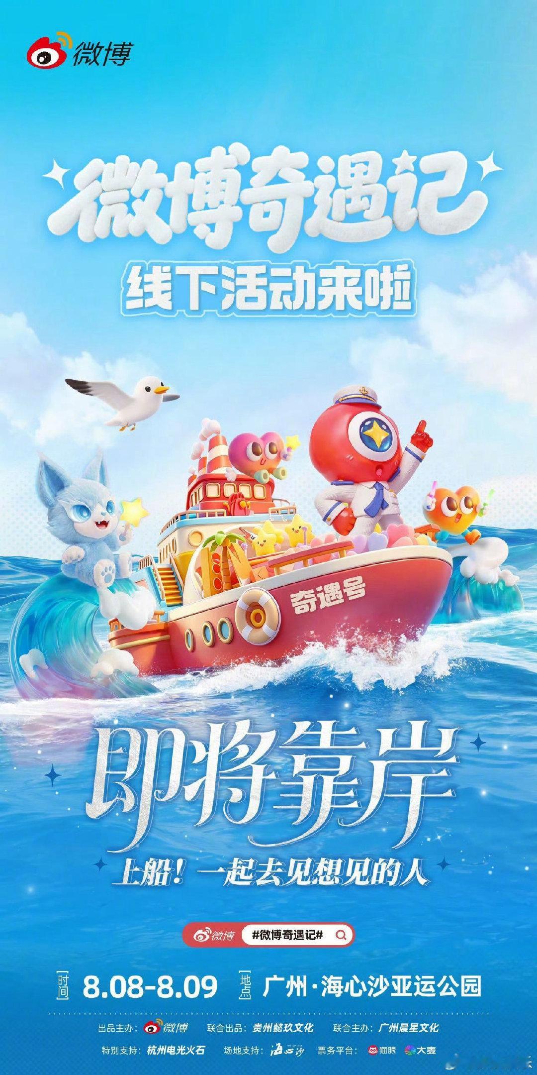 孟子义李昀锐 合体活动孟子义李昀锐官宣了同一个活动当明星船长，一整个期待住！！ 