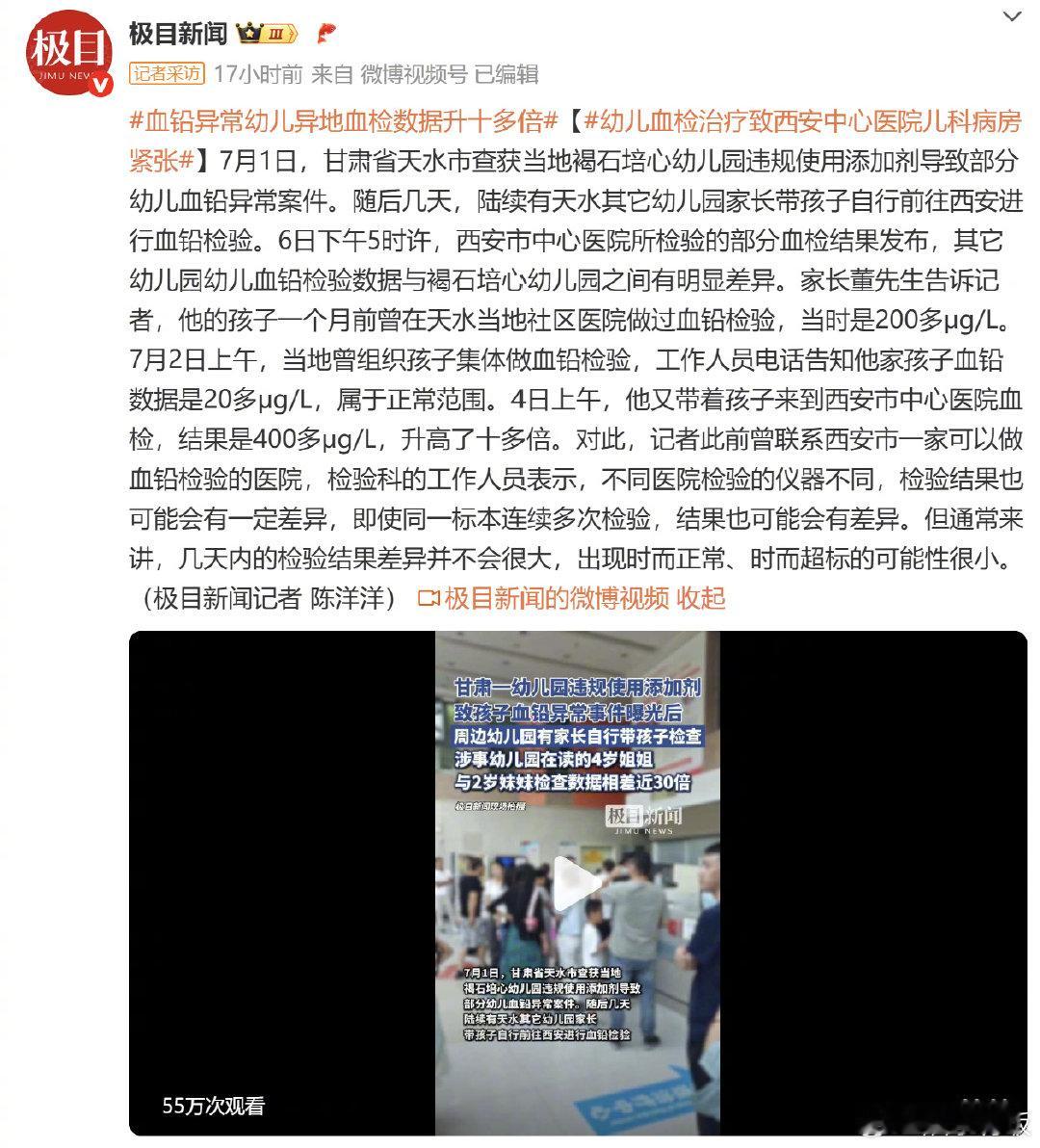 姚晨转发幼儿园血铅超标事件博文 姚晨转发了天水幼儿园血铅超标事件相关的博文，姐姐