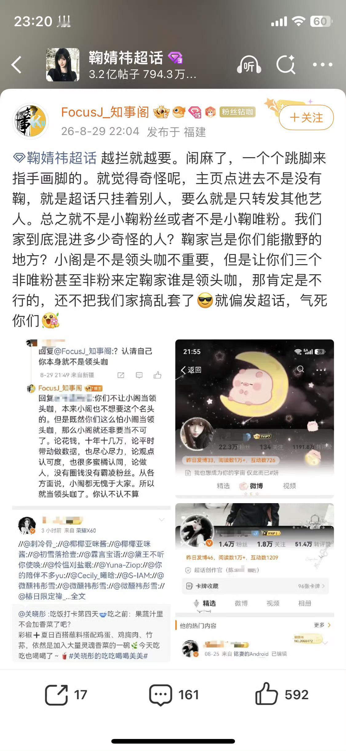 可是可是发主超何意味 ​​​