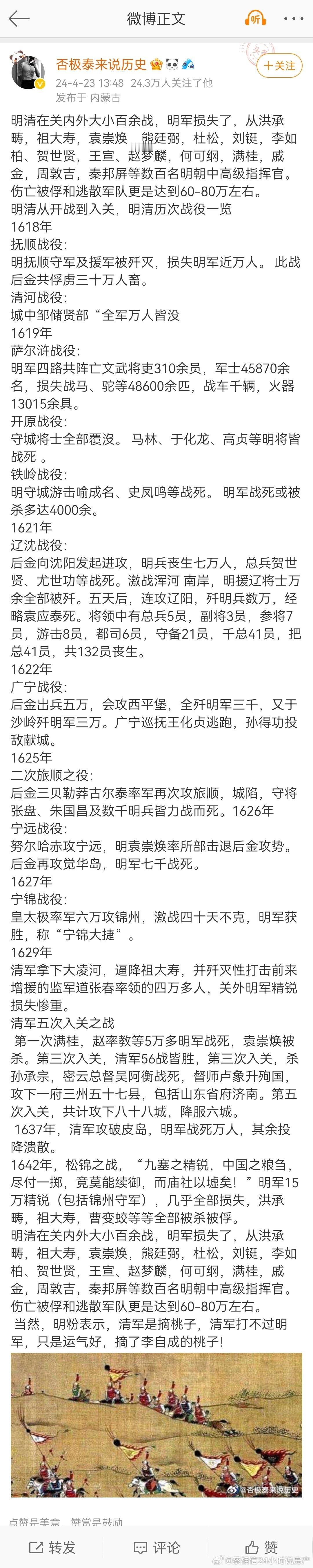 只要明军把起义军镇压下去，满清就会出手干掉明军主力或精锐，紧接着起义军会再次起来