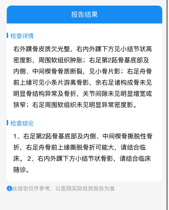 问一下lisfrance有保守治疗的吗