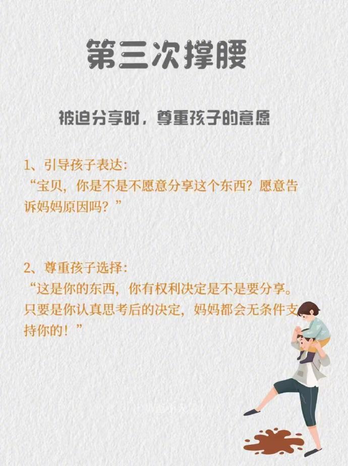 父母的七次撑腰，换来孩子“一生抬头” ​ ​​​