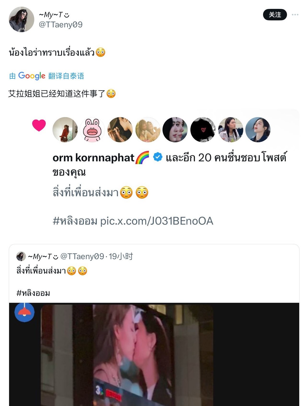 陈奥点赞 怎么在偷看自己亲嘴 ​​​