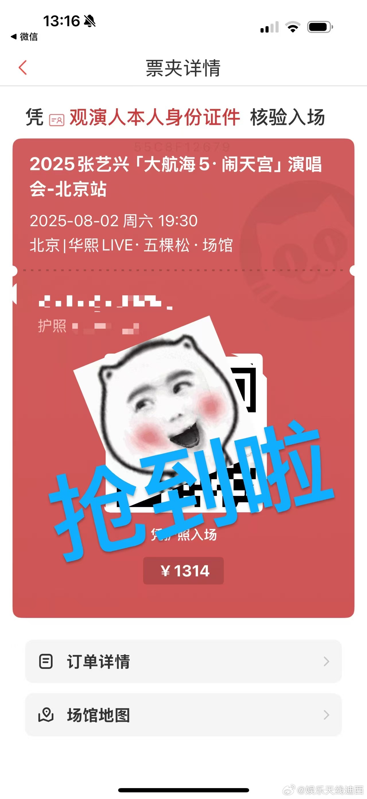 张艺兴拖拉机gogogo 尽力了，只能帮我朋友抢到这了[微笑] 一些臭手，五个人