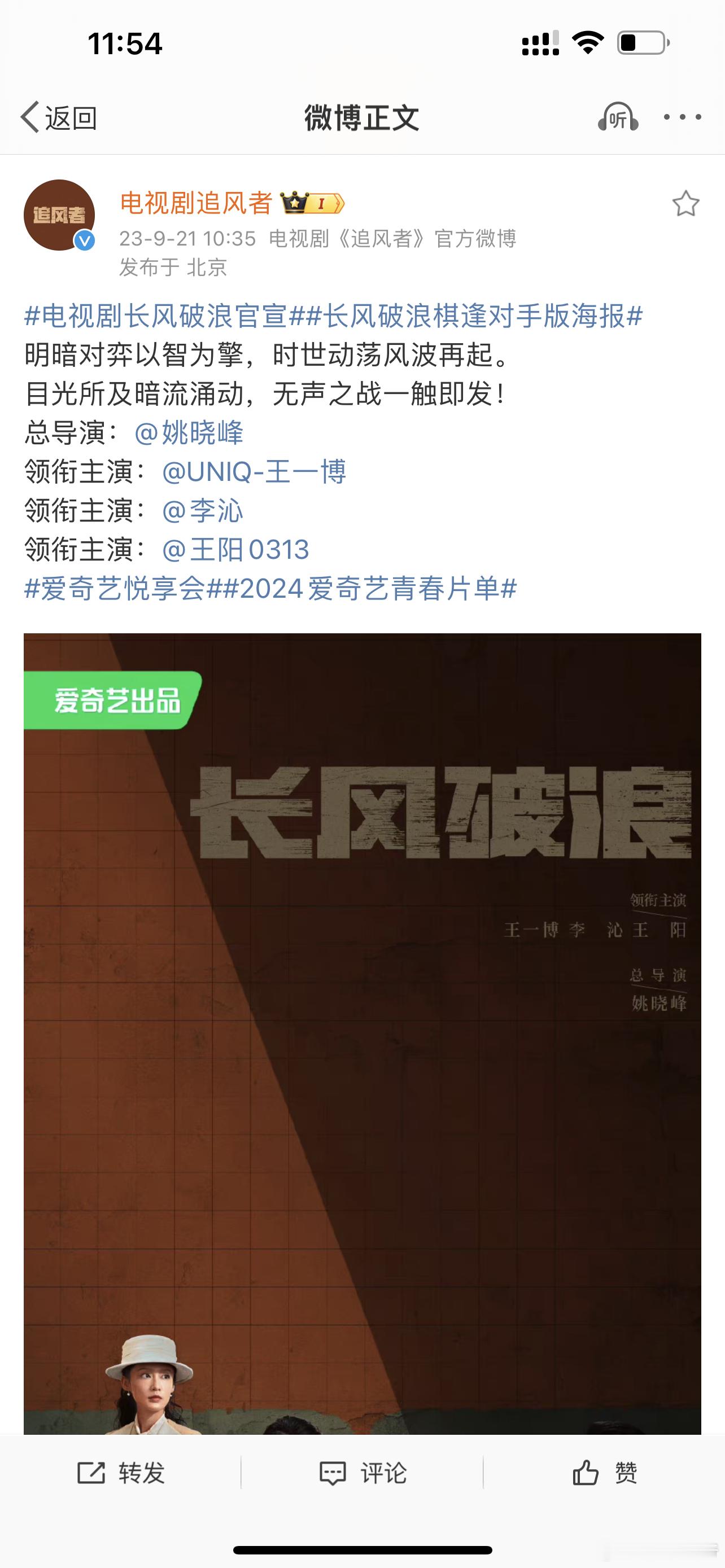 #王阳符合白玉兰男主角提名标准#都是男主，王阳比王一博差？凭啥不能报王阳？ ​​