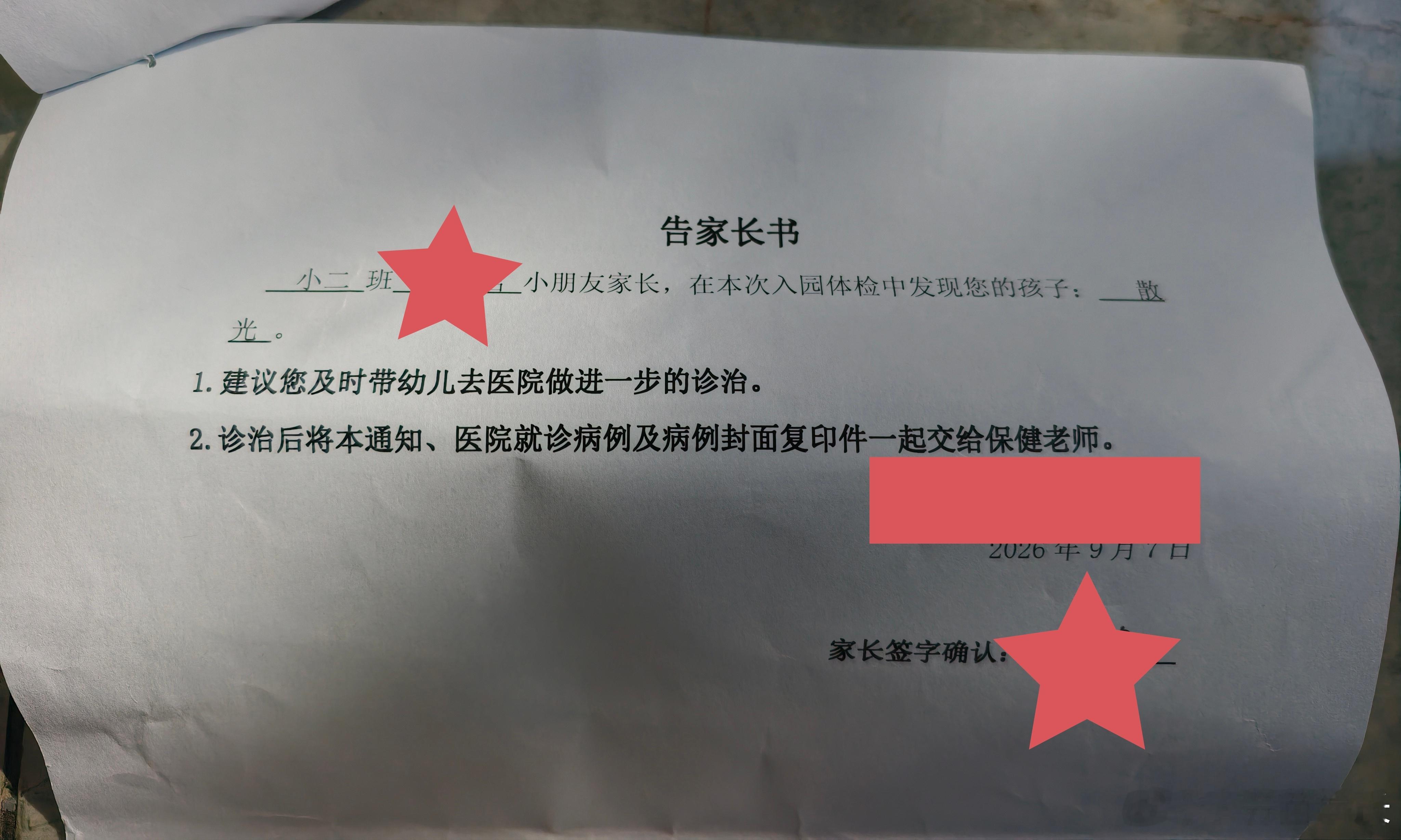 最怕娃牙齿或者眼睛不好。但担心的事情还是发生了。眼睛 ​​​