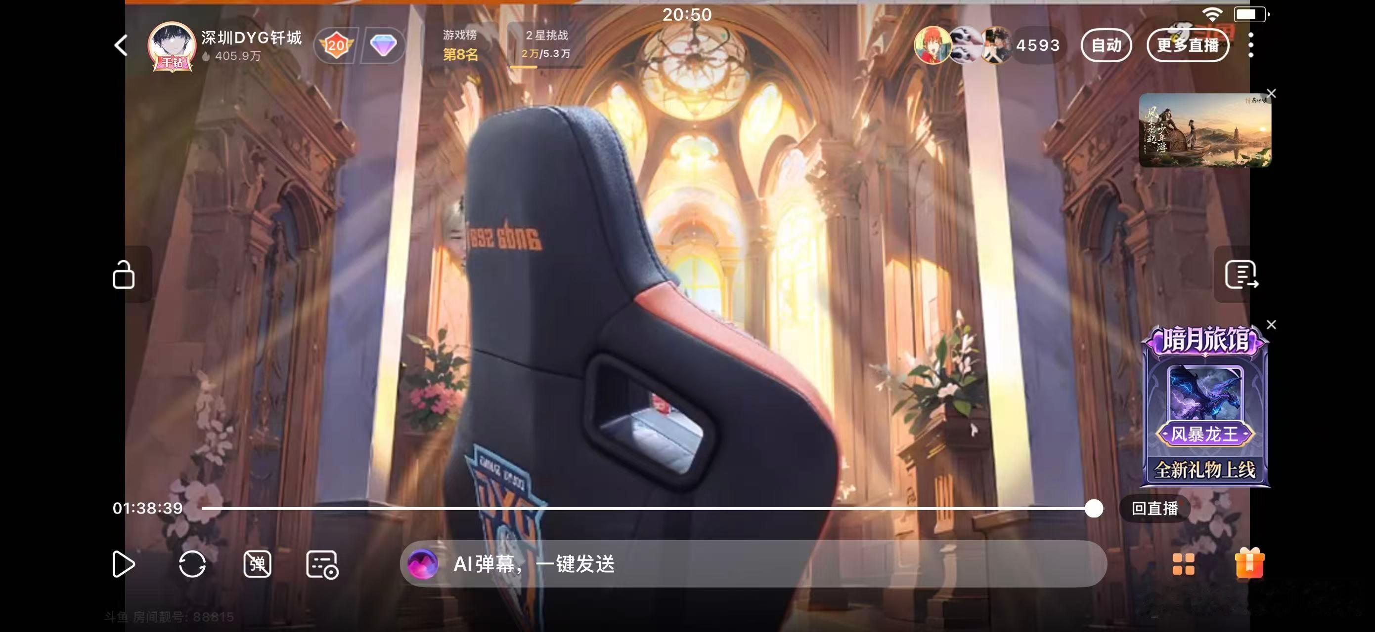 瓜友速报 有瓜友给我发了这样一张截图，仔细看看钎城直播间的这张截图，DYG应该是