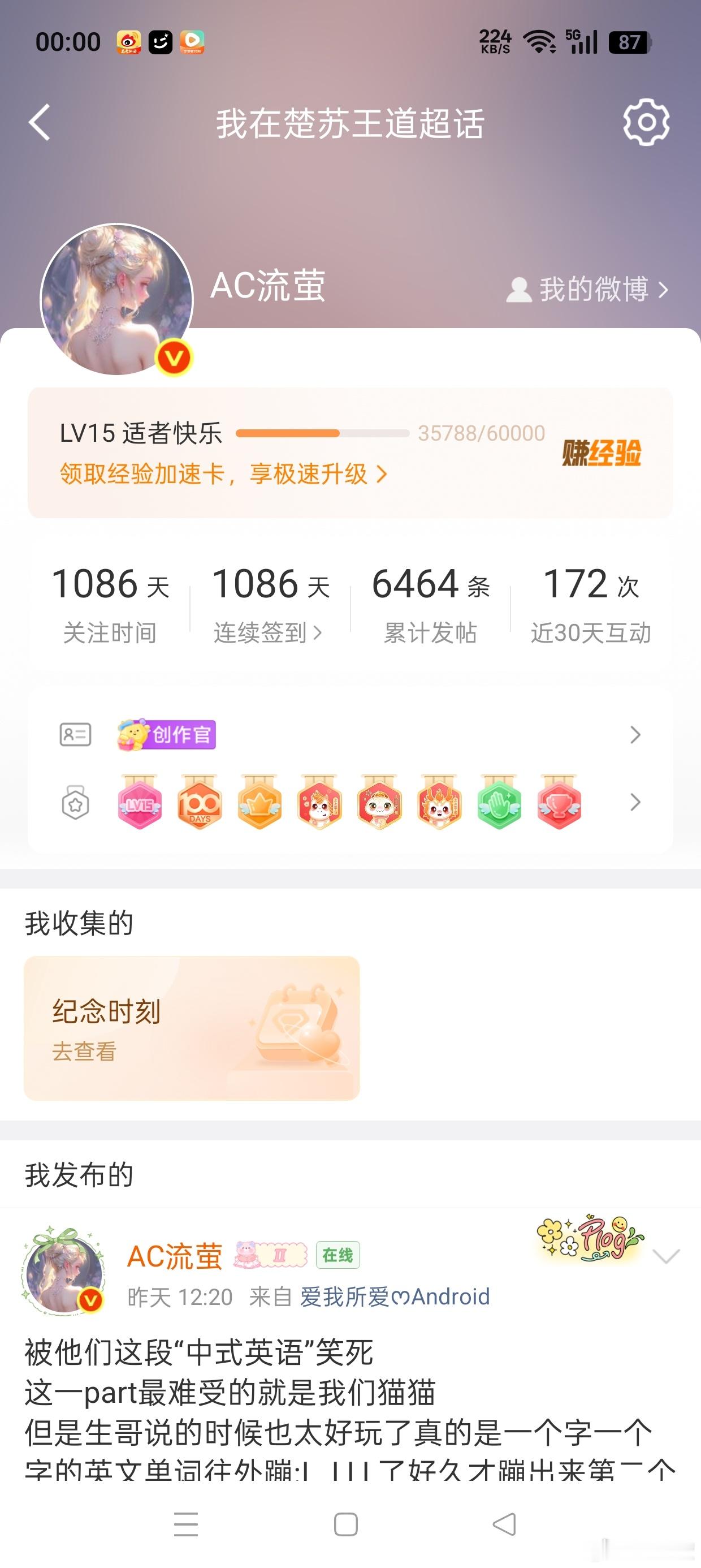 15级243天记录📝高考的姐妹们高考加油！金榜题名~ 