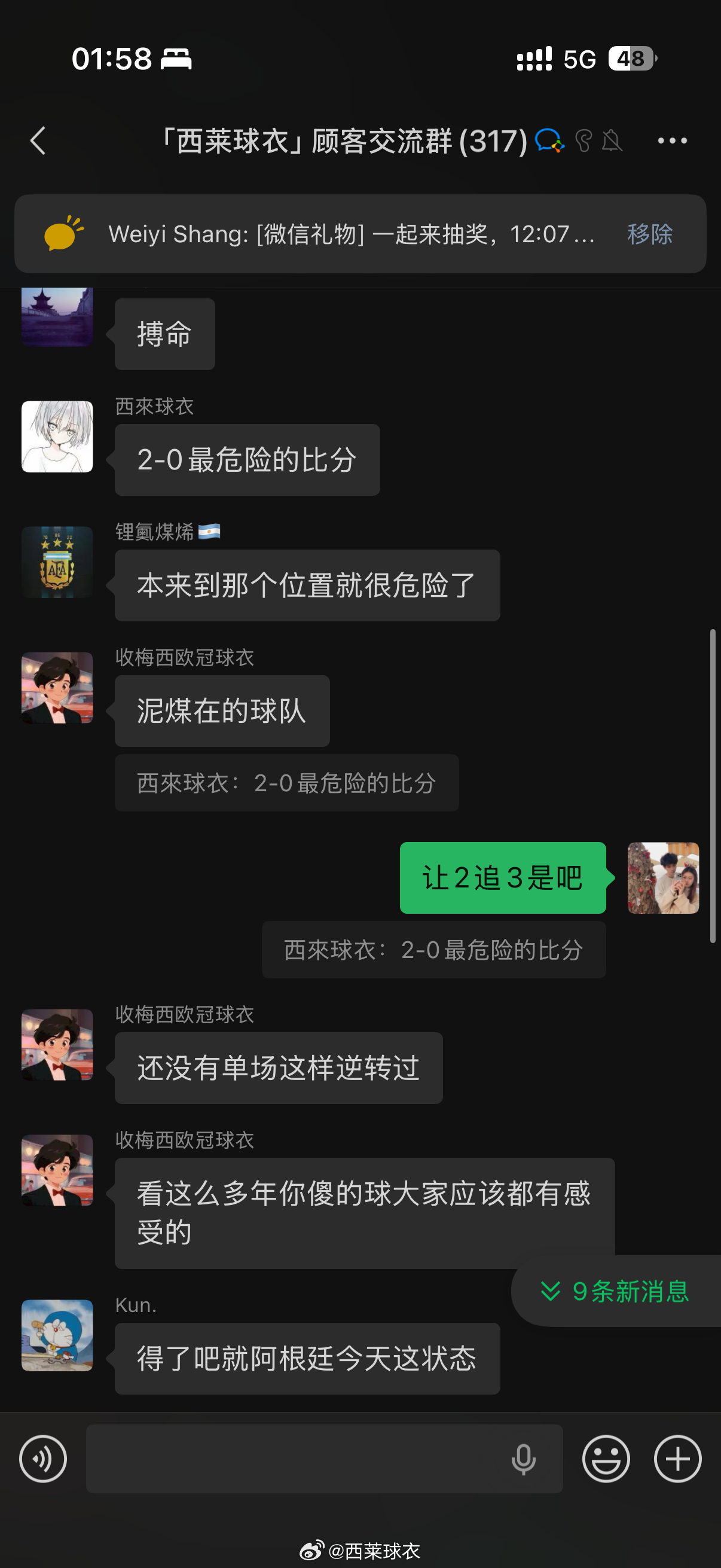 让2追3！你永远可以相信2:0有多危险！请继续保送下去吧