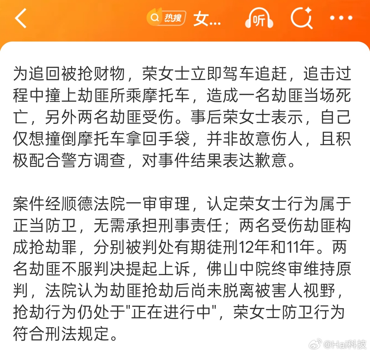 不和稀泥的法院真是好样的，顺德又上大分了法不能向不法让步，正义必定会惩罚邪恶之人