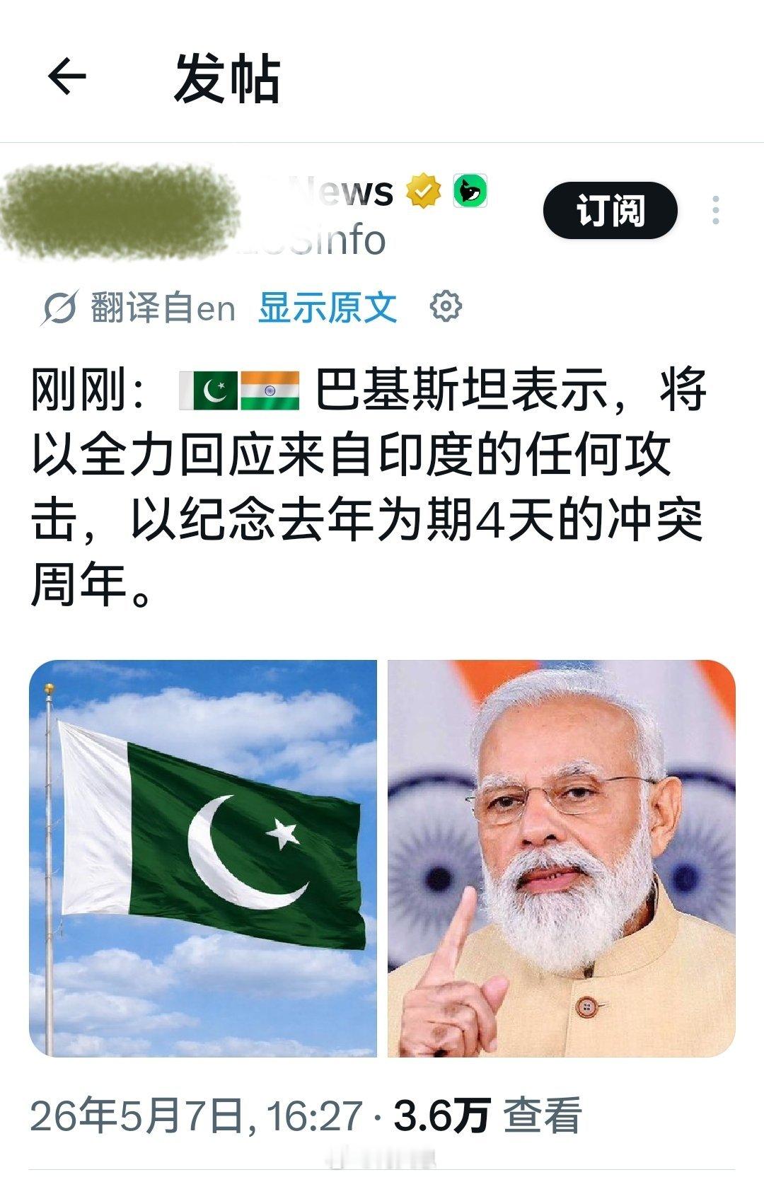 意思是，印巴又要开干了？海外新鲜事何天恩