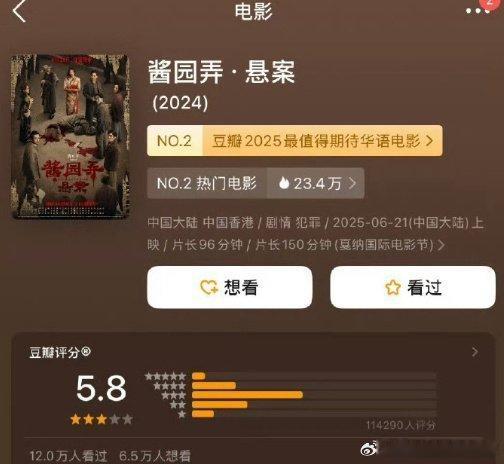 酱园弄豆瓣下降   酱园弄豆瓣评分下降，其实也是看到了这部电影，带来了很多的争议