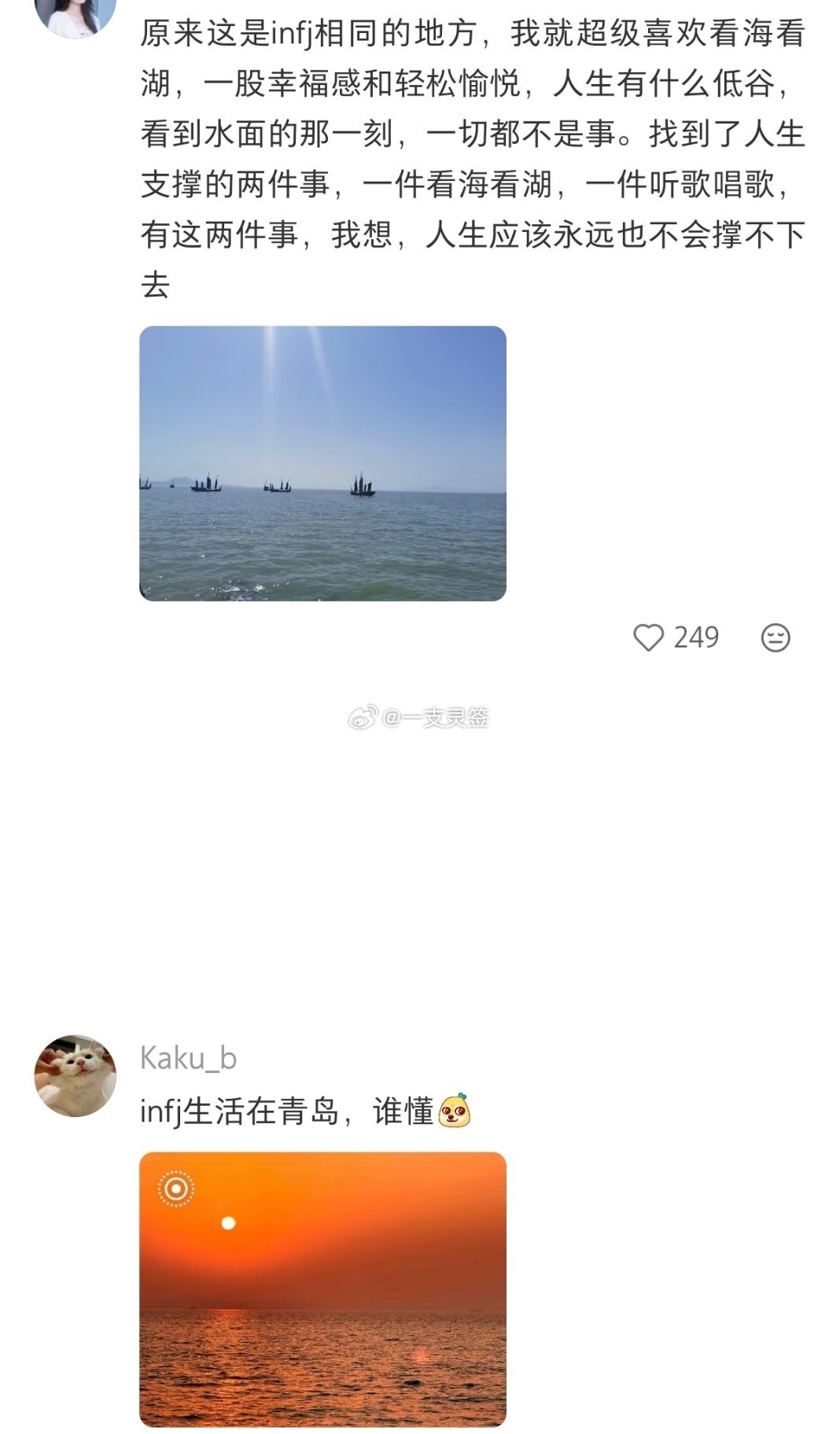 确诊为看海型人格 