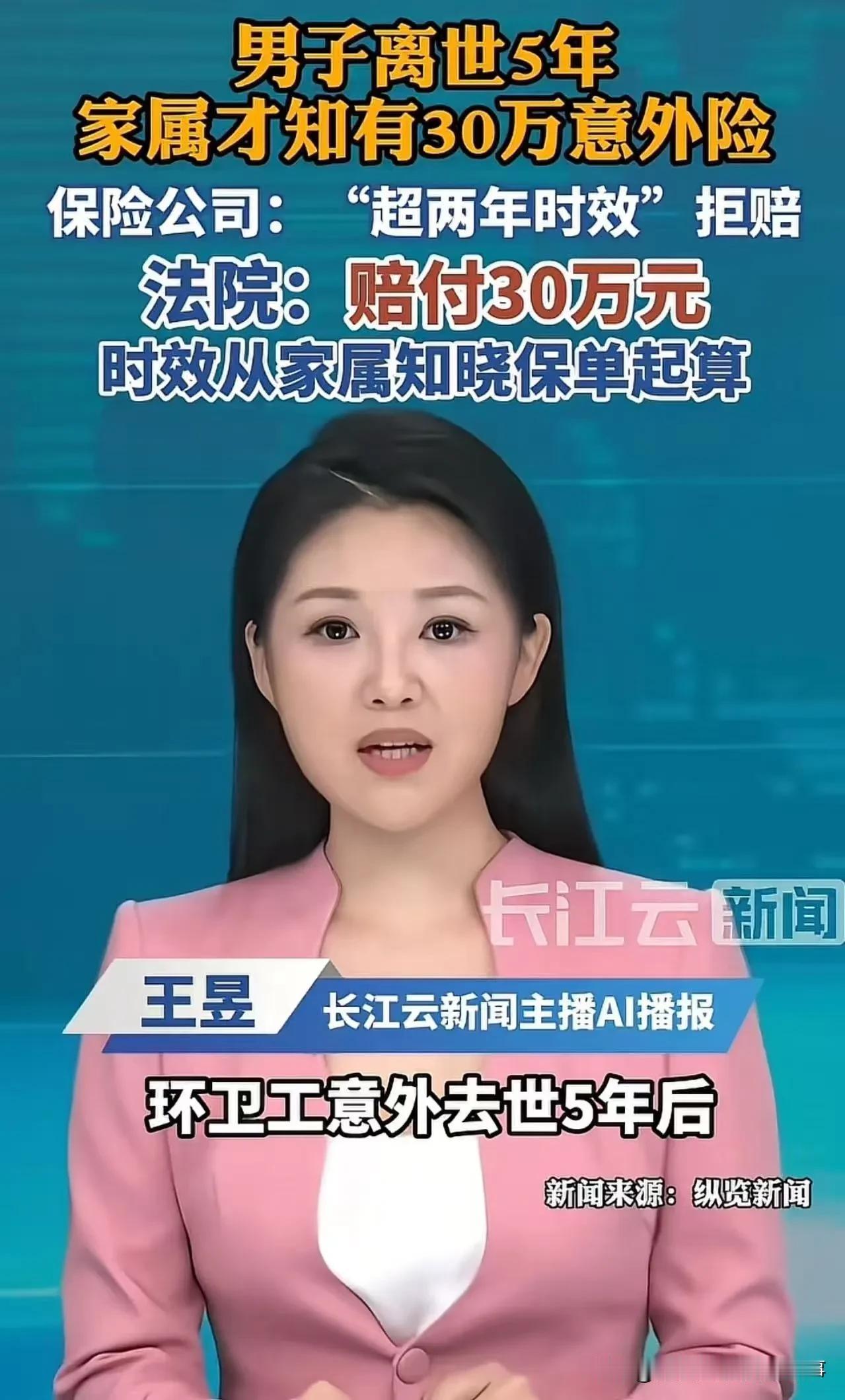 这是一起山东滨州的真实判例：环卫工2021年工亡，家属2024年才知道有30万团