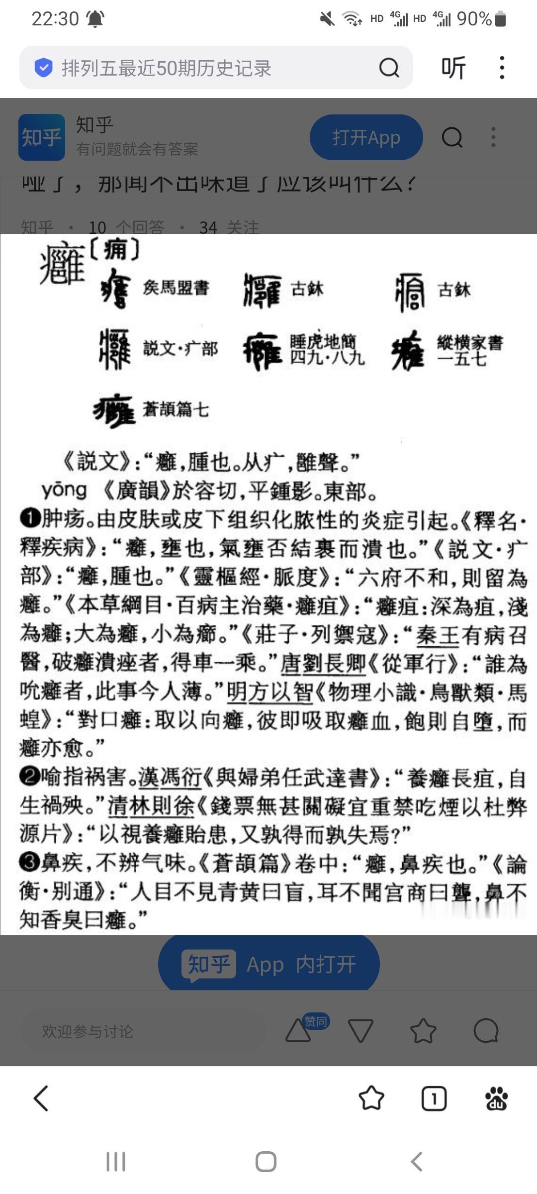 长见识了。
看不见叫瞎子。听不见叫聋子。不会说话叫哑子。
闻不见气味叫癕子。有两