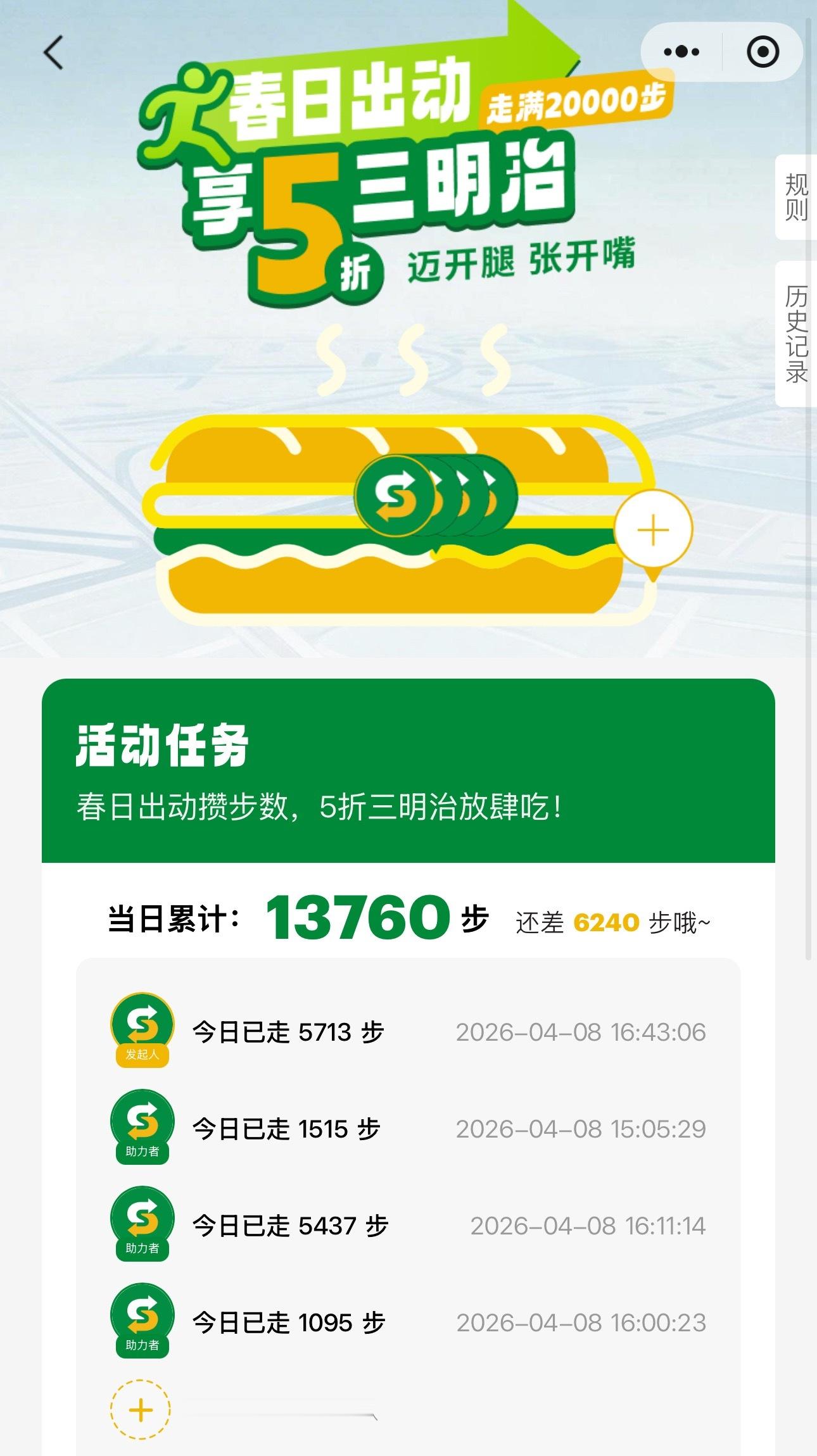 哪里都在鼓励我运动 下午出去走了一圈5000多步晚上继续走起来今天成都还是有点热